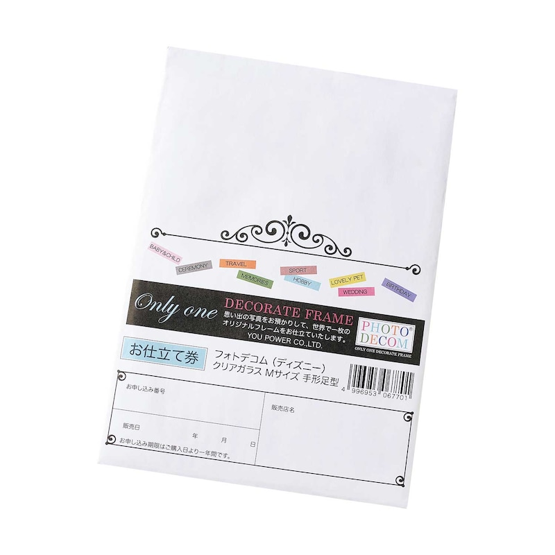 お仕立券イメージ