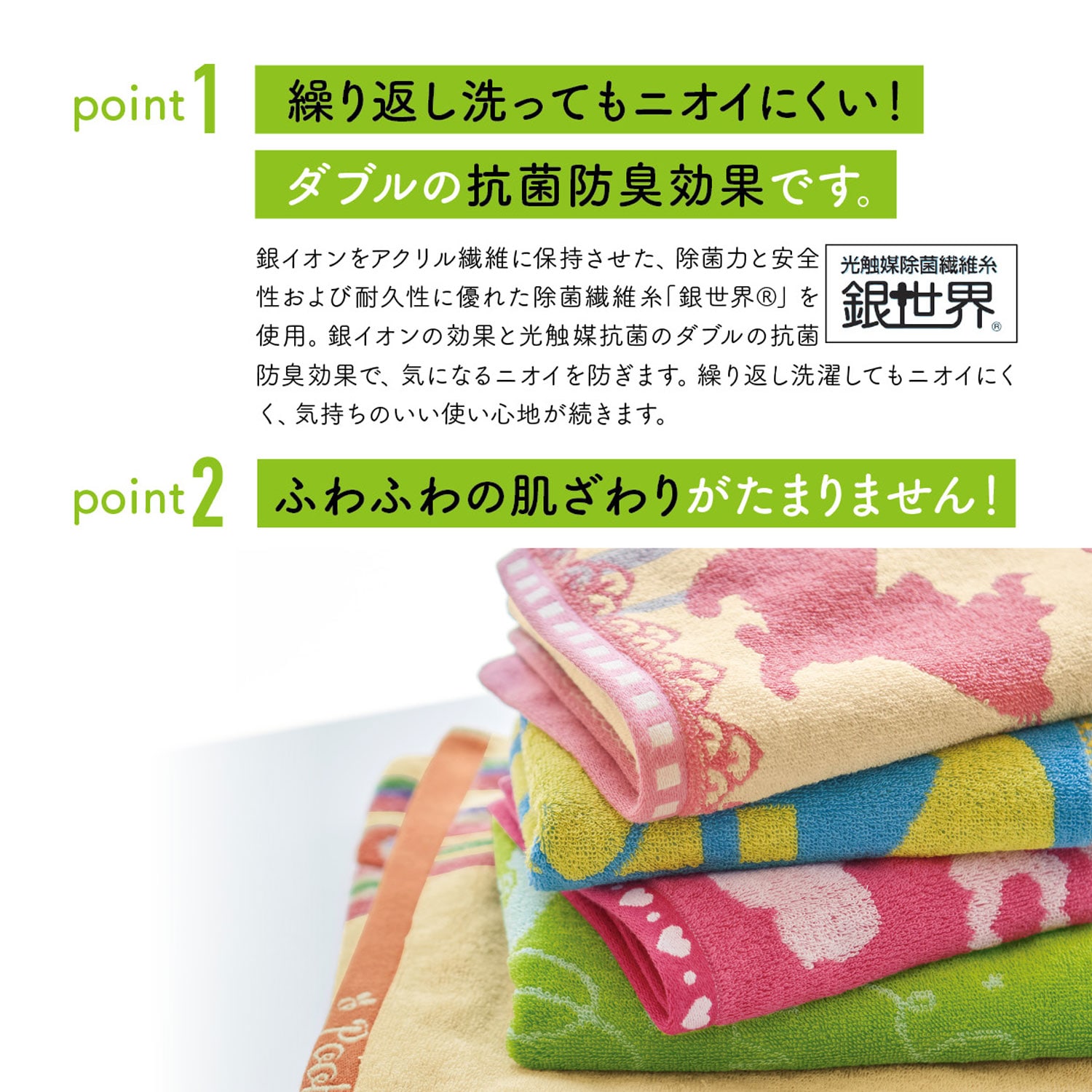 【定期お届け】 銀イオンの清潔タオル「ディズニーシリーズ」 「スイング価格　1,090円～2,290円(税込)」：12回サイクルフリー