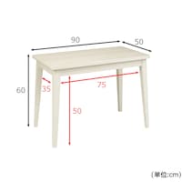 サイズ表記 ホワイト/幅90cm