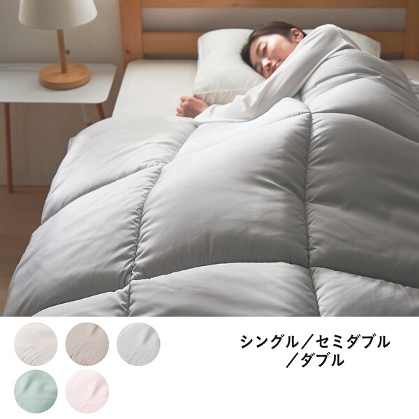 【BELLE MAISON DAYS】ハウスダストを考えたホコリが出にくい抗菌防臭・防ダニ掛け布団