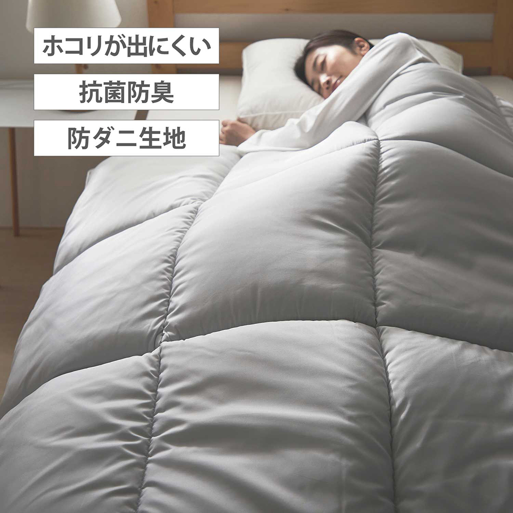 【BELLE MAISON DAYS】ハウスダストを考えたホコリが出にくい抗菌防臭・防ダニ掛け布団