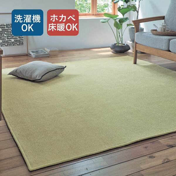 【BELLE MAISON DAYS】ジャカード織りの掃除がしやすいウレタン入り撥水ラグ 【洗濯機で洗える】
