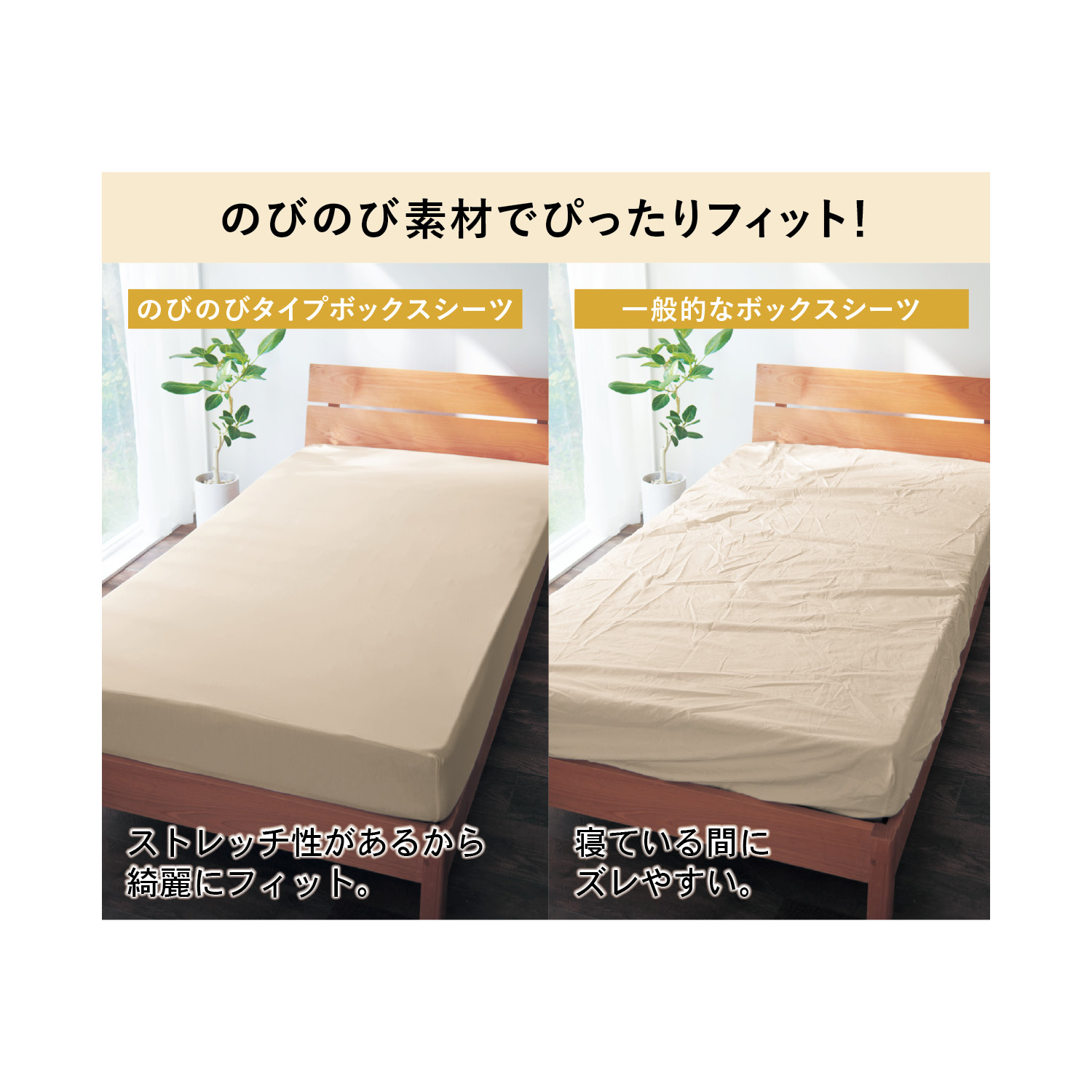 綿混素材を使ったのびのびシーツ 【セミシングル~ダブルまで】 綿混素材を使ったのびのびシーツ 【セミシングル~ダブルまで】