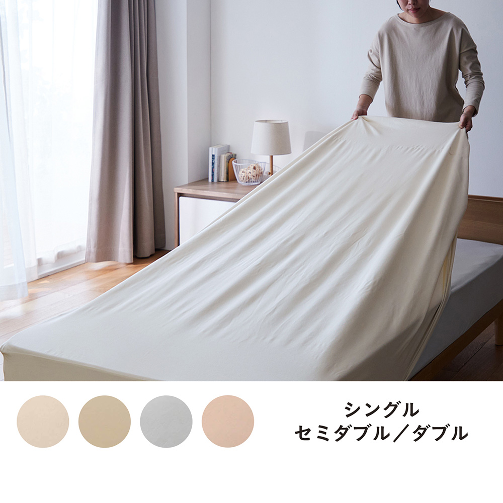 【BELLE MAISON DAYS】綿混素材を使ったのびのび防水ボックスシーツ