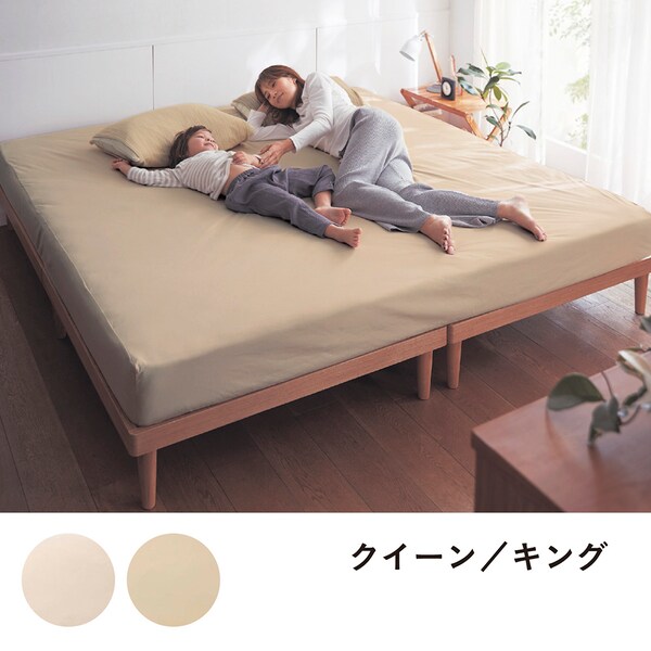 【BELLE MAISON DAYS】【大きめサイズ】綿混素材を使ったのびのび防水ボックスシーツ