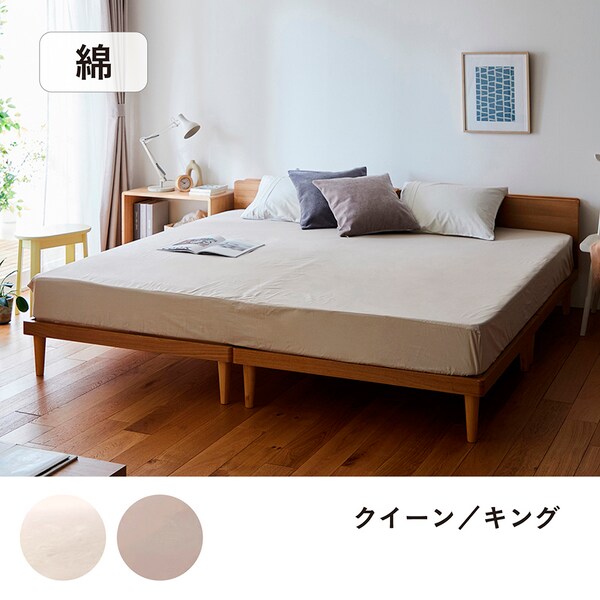 【BELLE MAISON DAYS】【大きめサイズ】ダニを通しにくい綿素材を使ったボックスシーツ