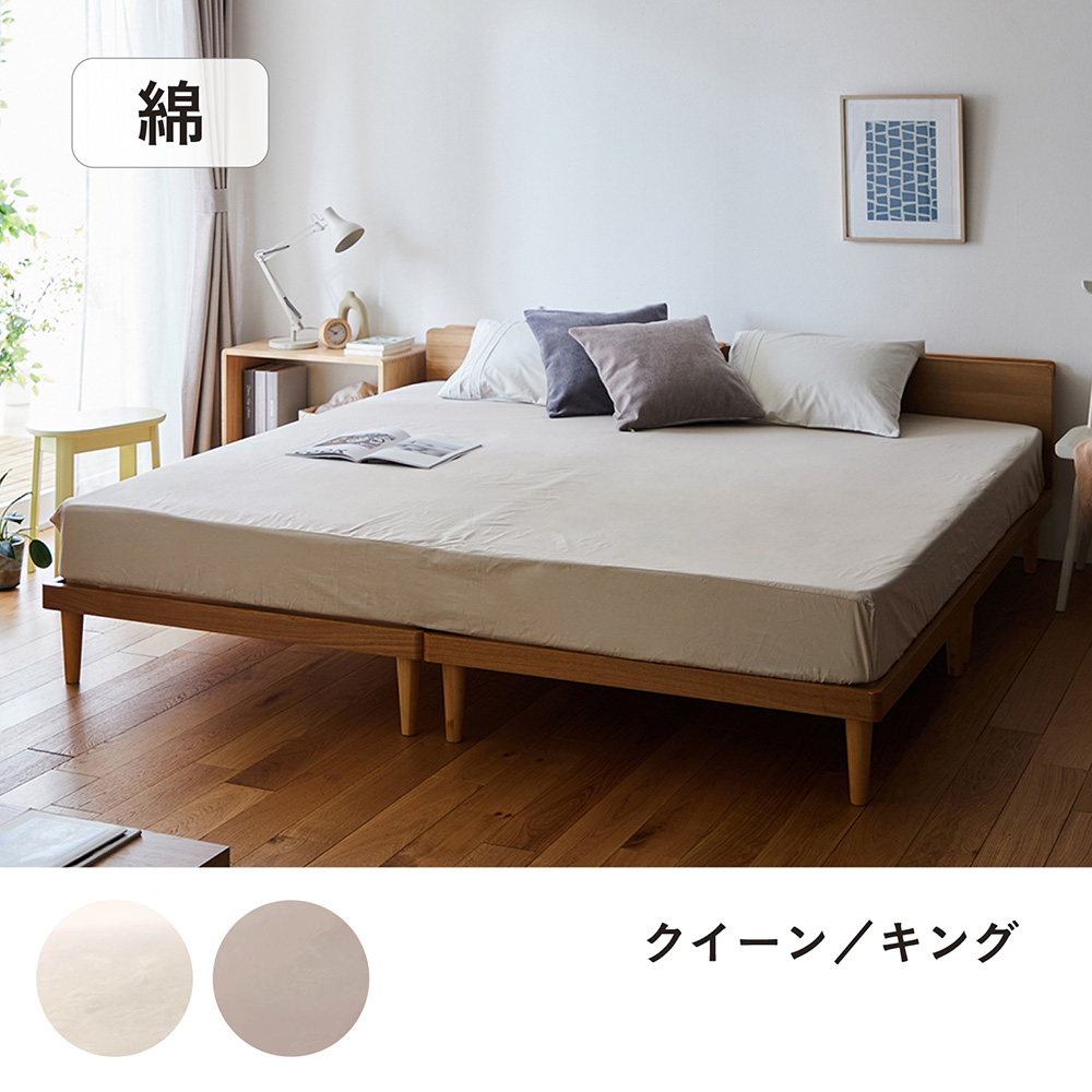 【BELLE MAISON DAYS】【9月8日までセール】 【大きめサイズ】ダニを通しにくい綿素材を使ったボックスシーツ