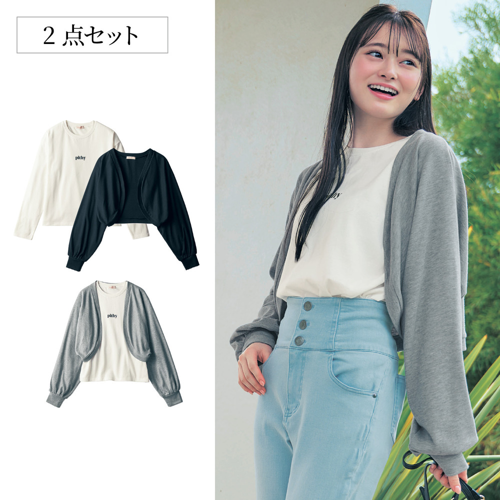 【パペル ラピス/Papel lapiz】袖ボリュームボレロ & 綿素材長袖Tシャツセット 【子供服】