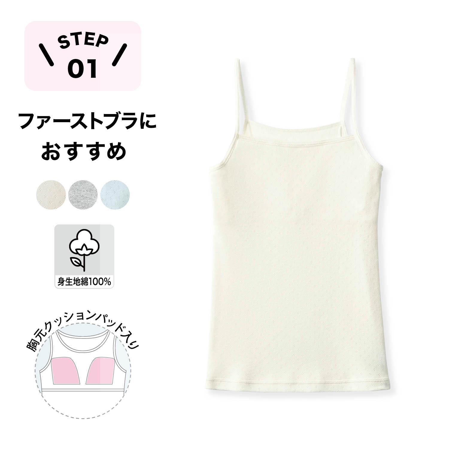 胸元クッションパッド入りパターンメッシュ綿素材キャミソール 【子供インナー】(ハミングシュシュ/Hummingchouchou)