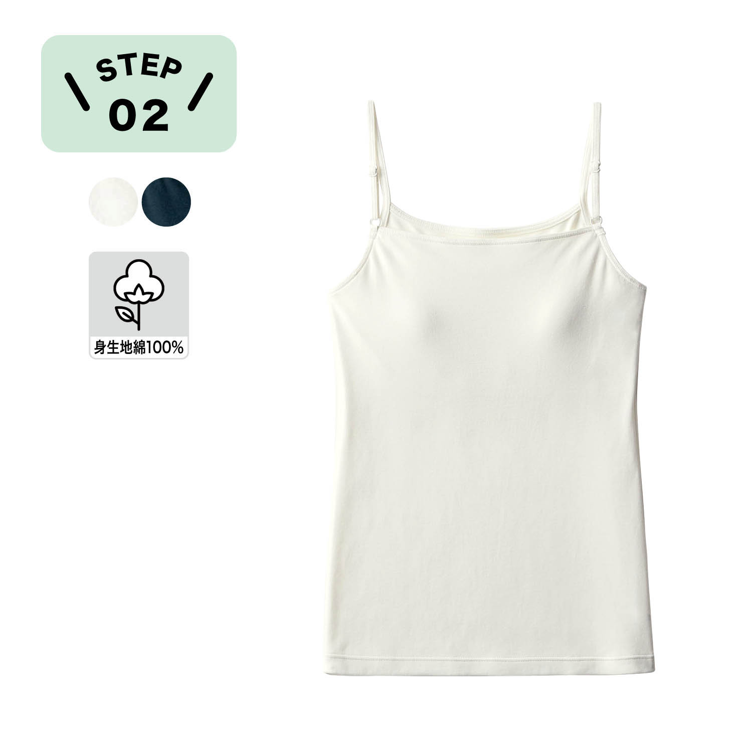 洗濯も楽々!固定ソフトカップ付き綿素材キャミソール 【子供インナー】(ハミングシュシュ/Hummingchouchou)