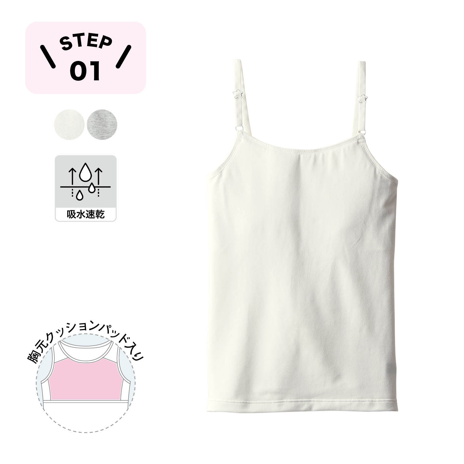 【ハミングシュシュ/Hummingchouchou 】胸元クッションパッド入りドライ & 消臭アジャスター付き綿混キャミソール 【子供インナー】 【ハミングシュシュ/Hummingchouchou 】胸元クッションパッド入りドライ & 消臭アジャスター付き綿混キャミソール 【子供インナー】