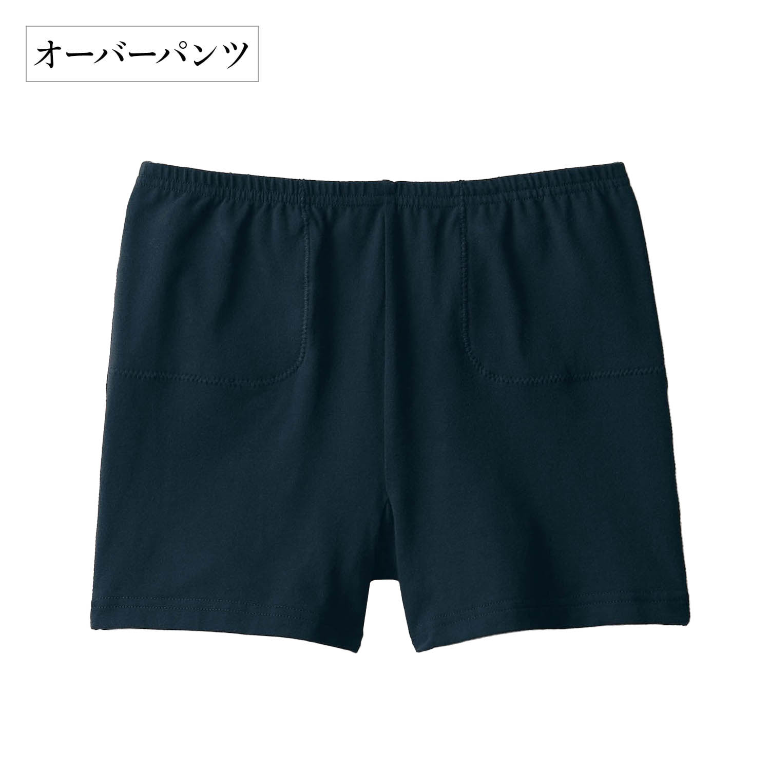 【ハミングシュシュ/Hummingchouchou 】ポケット付き綿混オーバーパンツ 【子供インナー】 【ハミングシュシュ/Hummingchouchou 】ポケット付き綿混オーバーパンツ 【子供インナー】