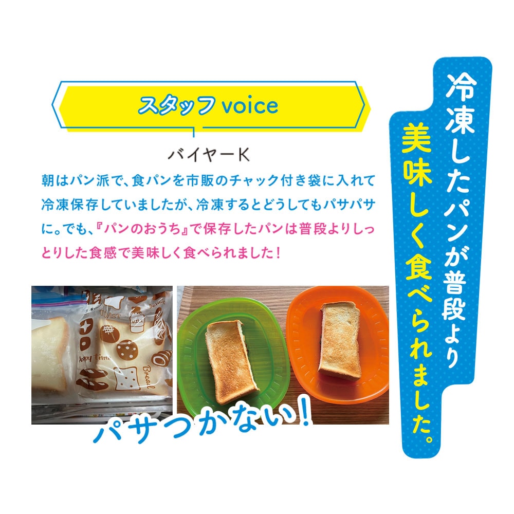 スタッフvoice