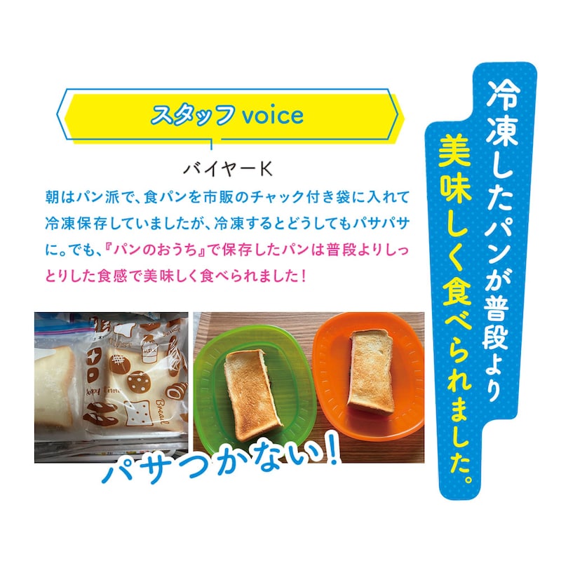 スタッフvoice
