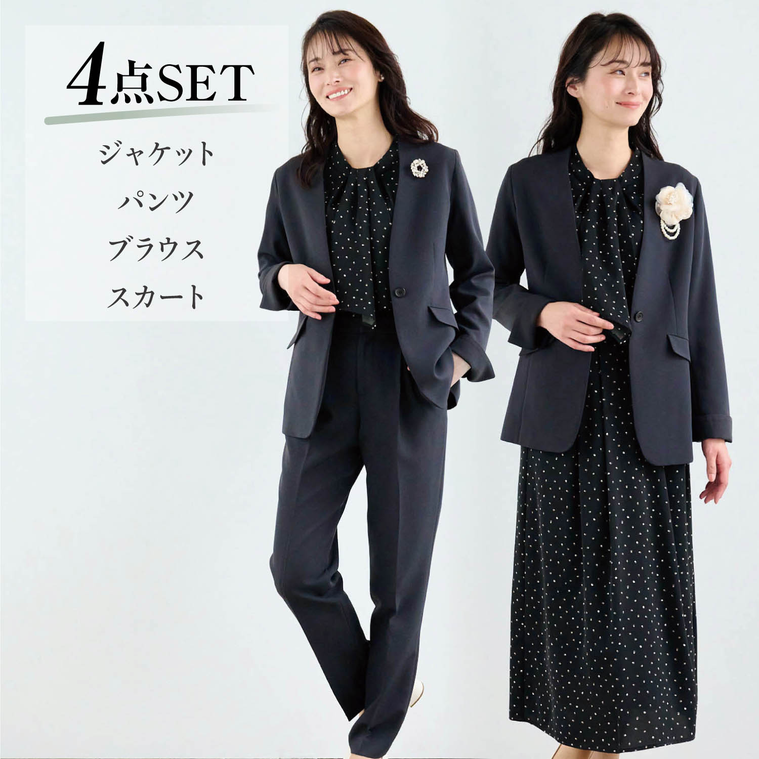 【フォーマルセレクション/FORMALSelection】洗える4点セットスーツ(レギュラー)【入卒・通勤】 【フォーマルセレクション/FORMALSelection】洗える4点セットスーツ(レギュラー)【入卒・通勤】