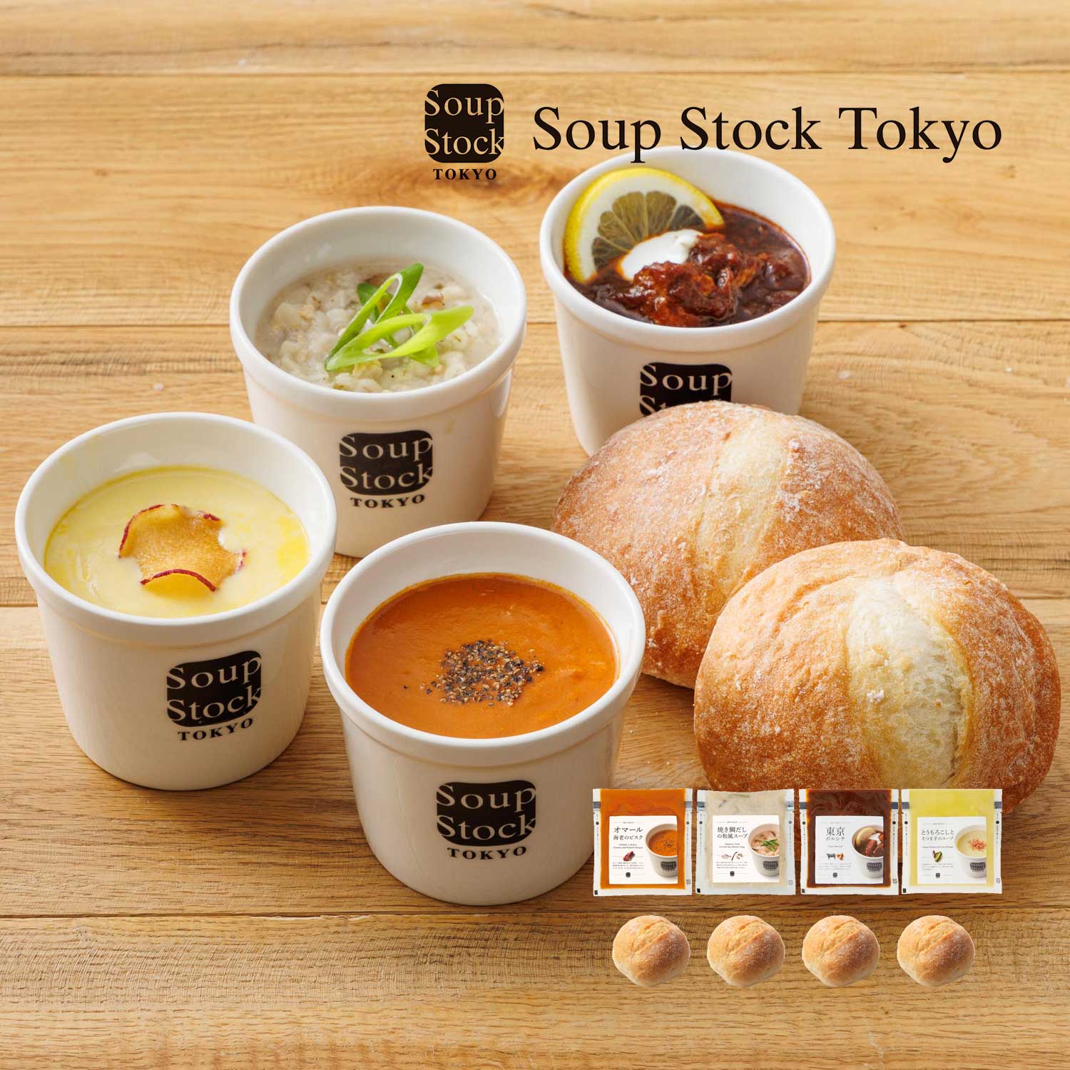 【Soup Stock Tokyo】4種スープとパンのセット
