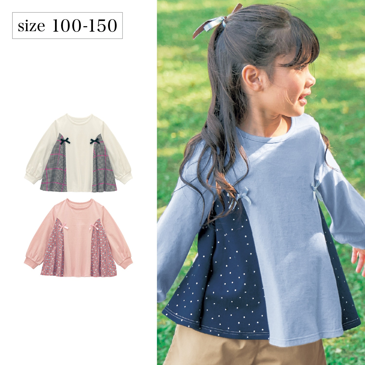 子供服 チュニック 120 かわいい おすすめの通販｜通販のベルメゾンネット