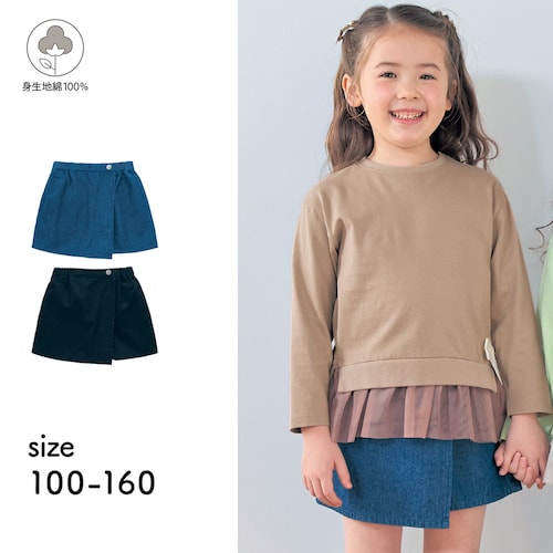 ラップスカート風ショートパンツ 【子供ズボン】