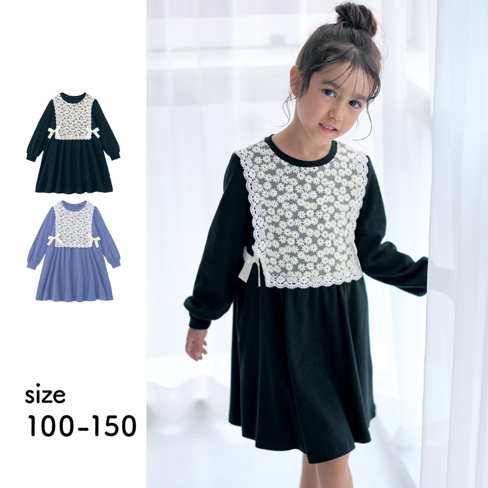 【ベルメゾン】レースベストドッキング長袖ワンピース 【子供服】
