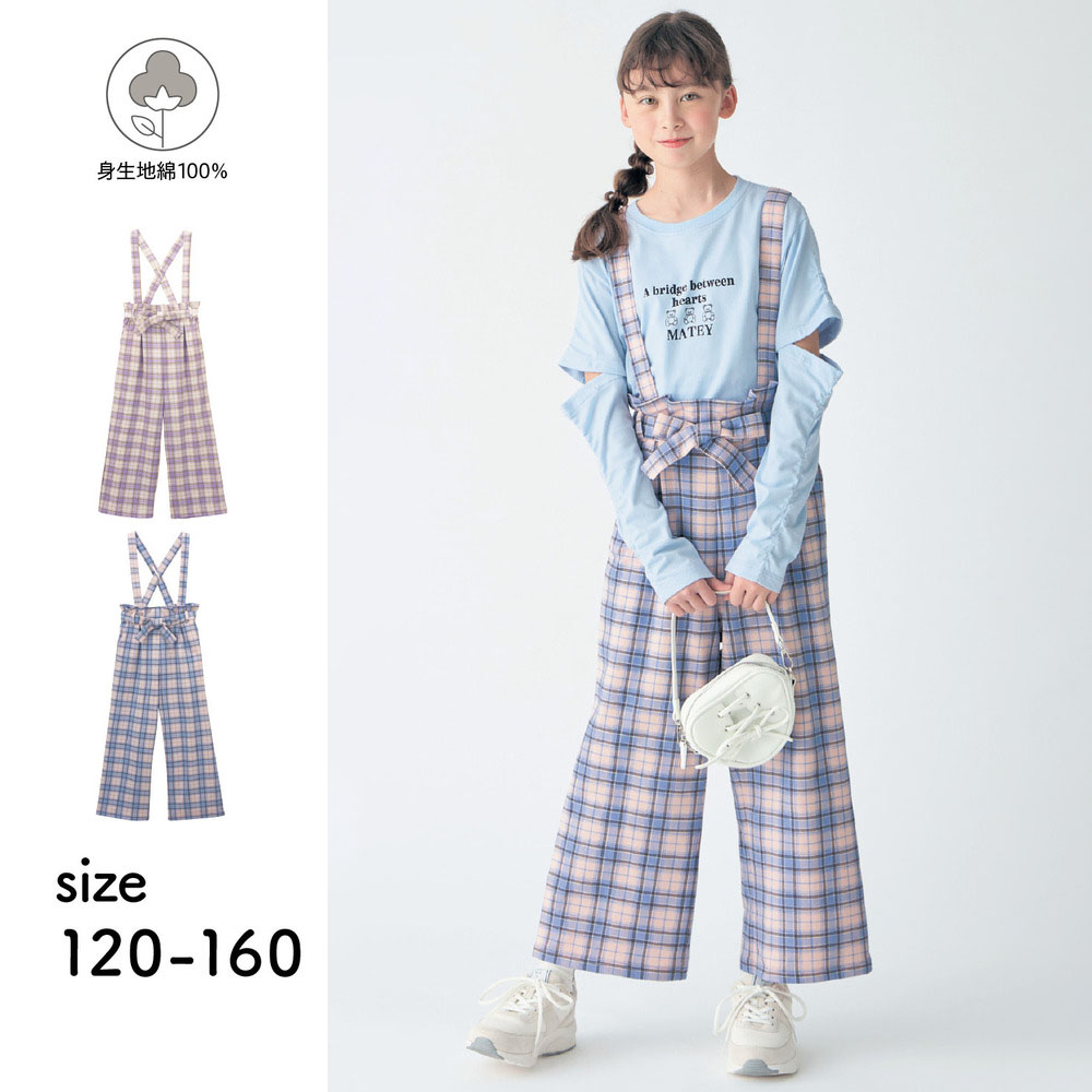【ベルメゾン】ウエストリボンサスペンダー付き2WAYライトスウェットチェックワイドパンツ 【子供ズボン】 【ベルメゾン】ウエストリボンサスペンダー付き2WAYライトスウェットチェックワイドパンツ 【子供ズボン】