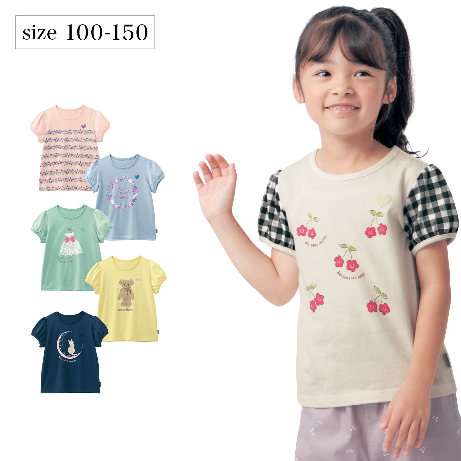 名札ココ選べるプリントパフスリーブ半袖Ｔシャツ 【子供服】(ジータ