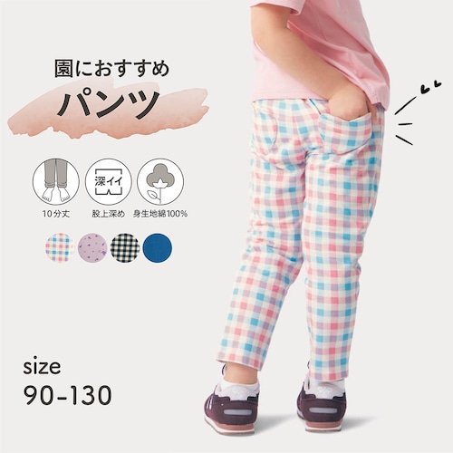 ウエスト配色ハートポケットミニ裏毛ロングパンツ 【子供ズボン】