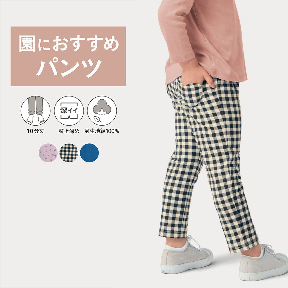 ウエスト配色ハートポケットミニ裏毛ロングパンツ 【子供ズボン】(ジータ/GITA) ウエスト配色ハートポケットミニ裏毛ロングパンツ 【子供ズボン】(ジータ/GITA)