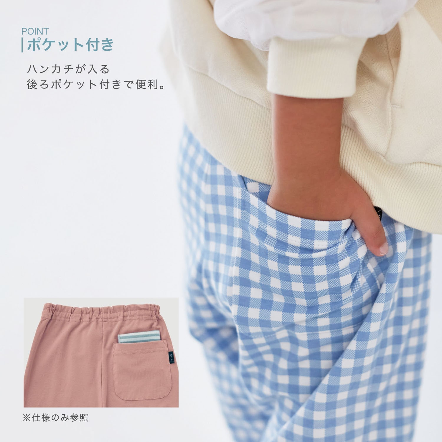 保育園服】ハンカチポッケのびるんゆるっと10分丈レギンスパンツ