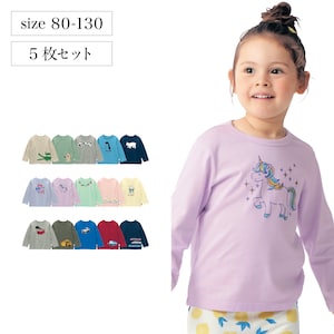 【ジータ/GITA】ワクワクプリントの長袖Tシャツ5枚セット 【子供服】