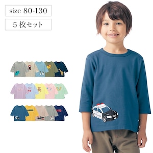 【ジータ/GITA】ワクワクプリントの七分袖Tシャツ5枚セット 【子供服】