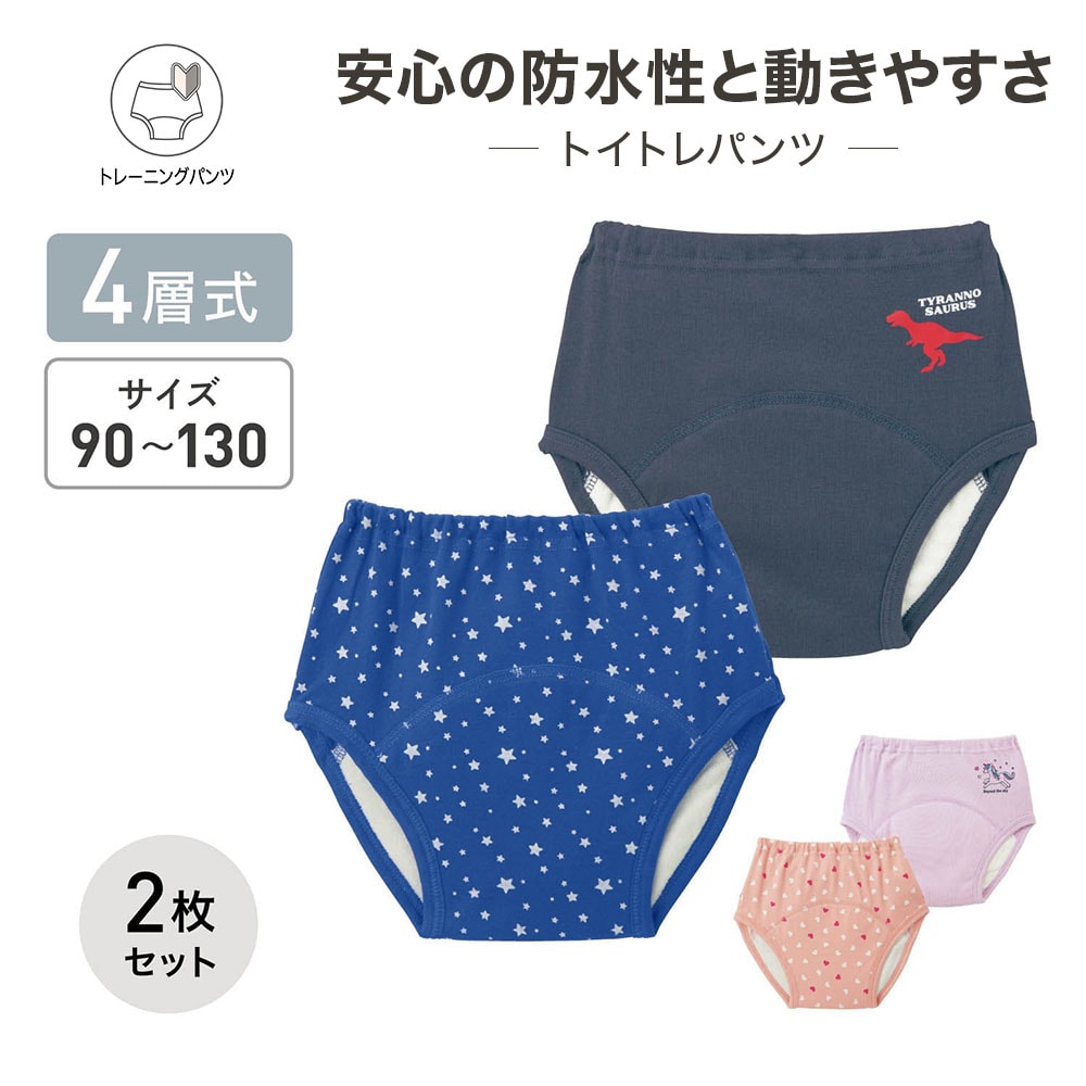 【ジータ/GITA】トイレトレーニングパンツ2枚セット 【子供インナー】