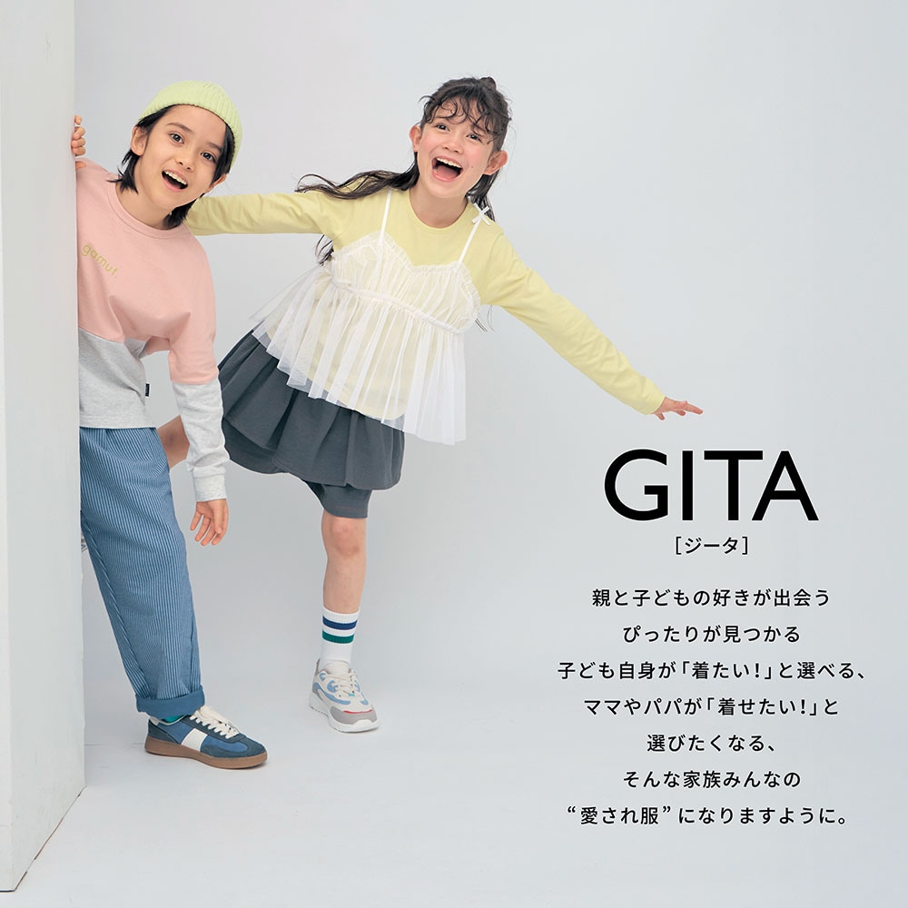 トイレトレーニングパンツ2枚セット 【子供インナー】(ジータ/GITA