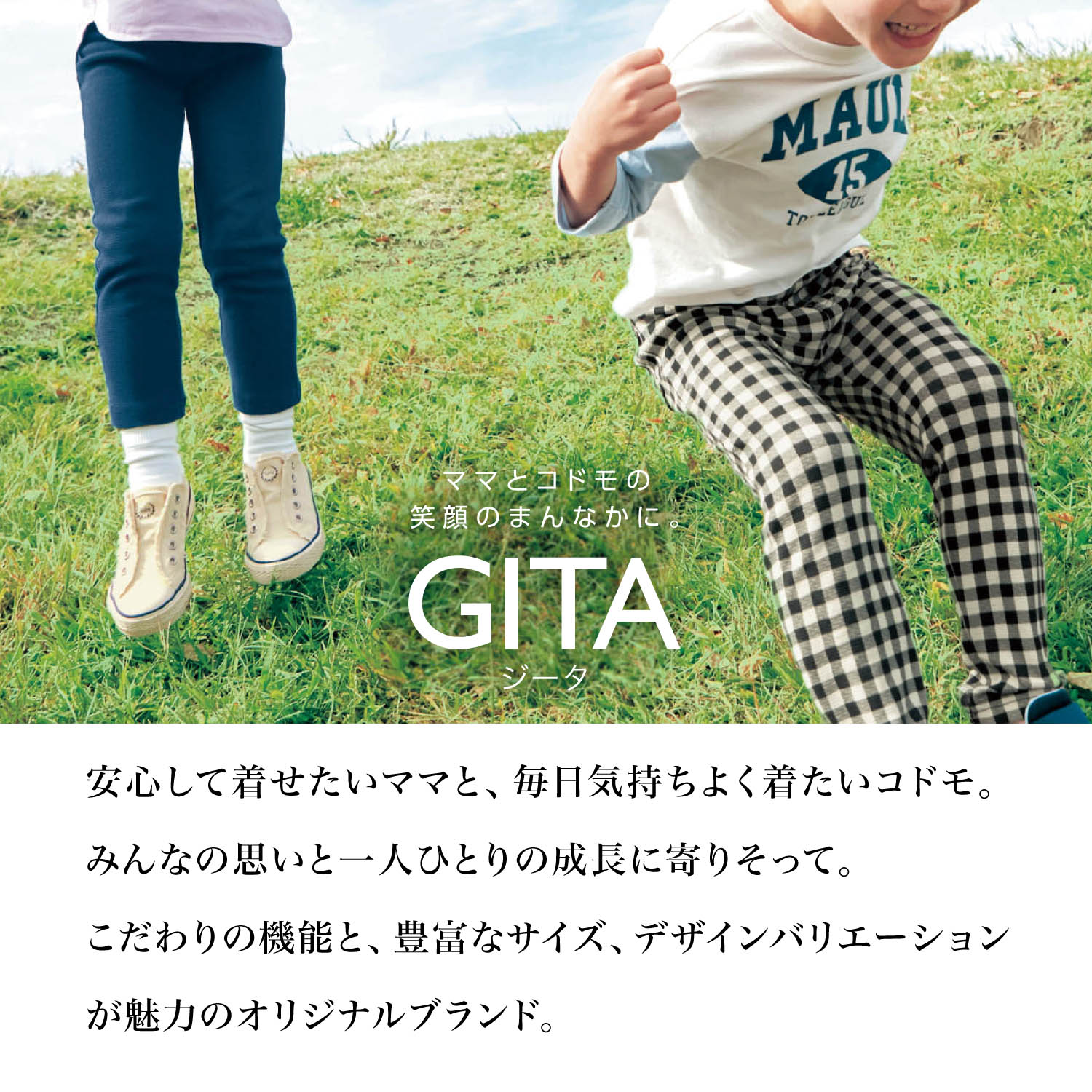 トイレトレーニングパンツ2枚セット 【子供インナー】(ジータ/GITA