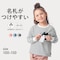 大きな名札ココモチーフ付き袖リブ長袖Ｔシャツ 【子供服】