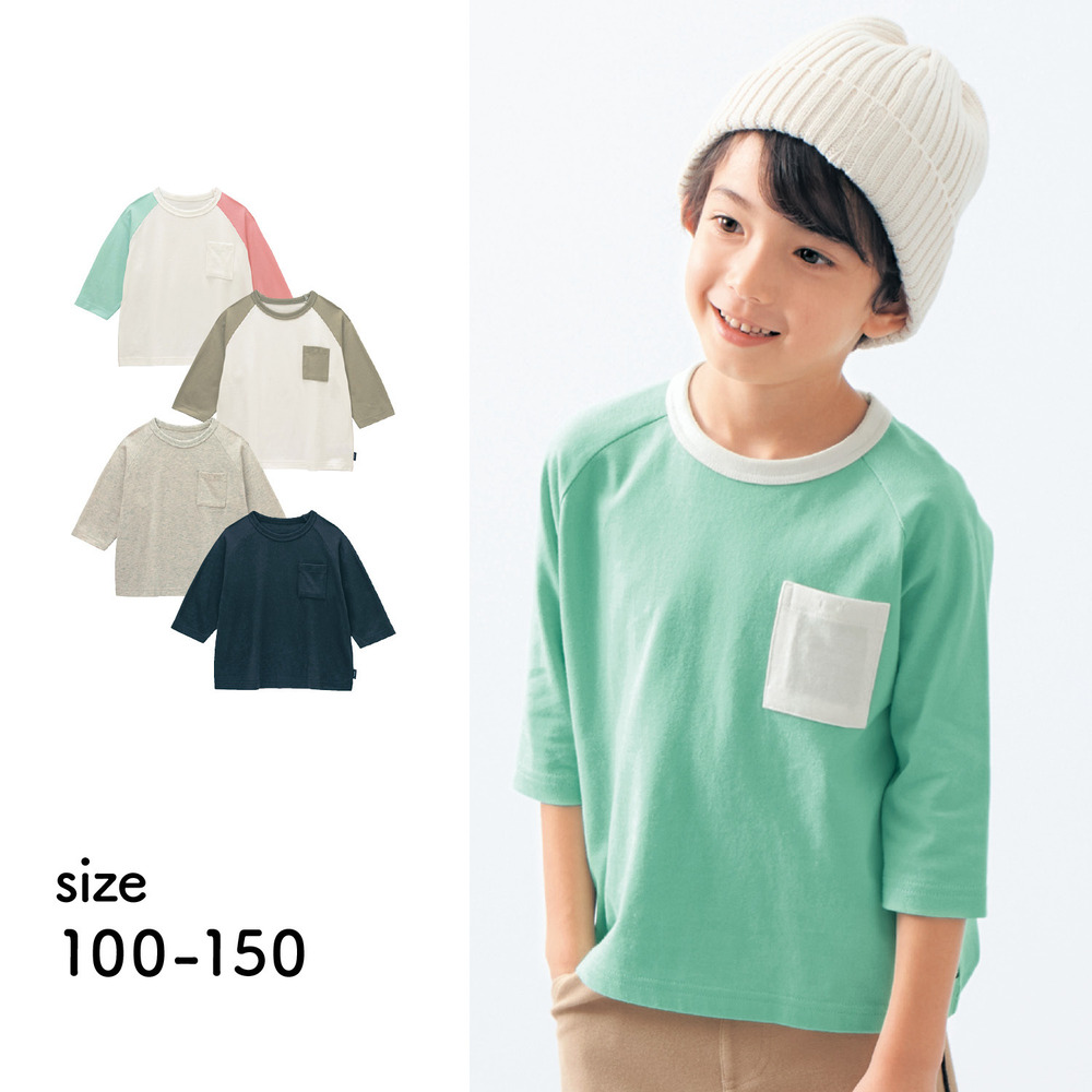 【ジータ/GITA】名札ココ胸ポケット付き七分袖Tシャツ 【子供服】 【ジータ/GITA】名札ココ胸ポケット付き七分袖Tシャツ 【子供服】