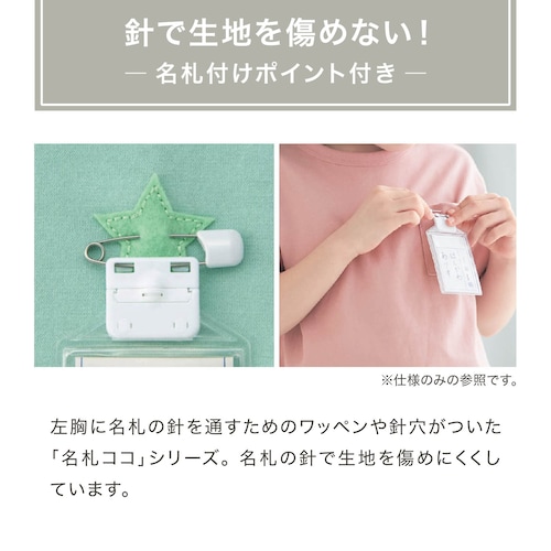 名札ココ選べるプリント長袖Ｔシャツ 【子供服】（ジータ/GITA）