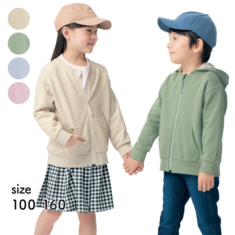 【ジータ/GITA】フードが取り外しできる裏毛パーカ 【子供服】