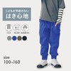 【ジータ/GITA】毎日みんなのエブリナポンチサイドポケット付き裾リブパンツ 【子供ズボン】