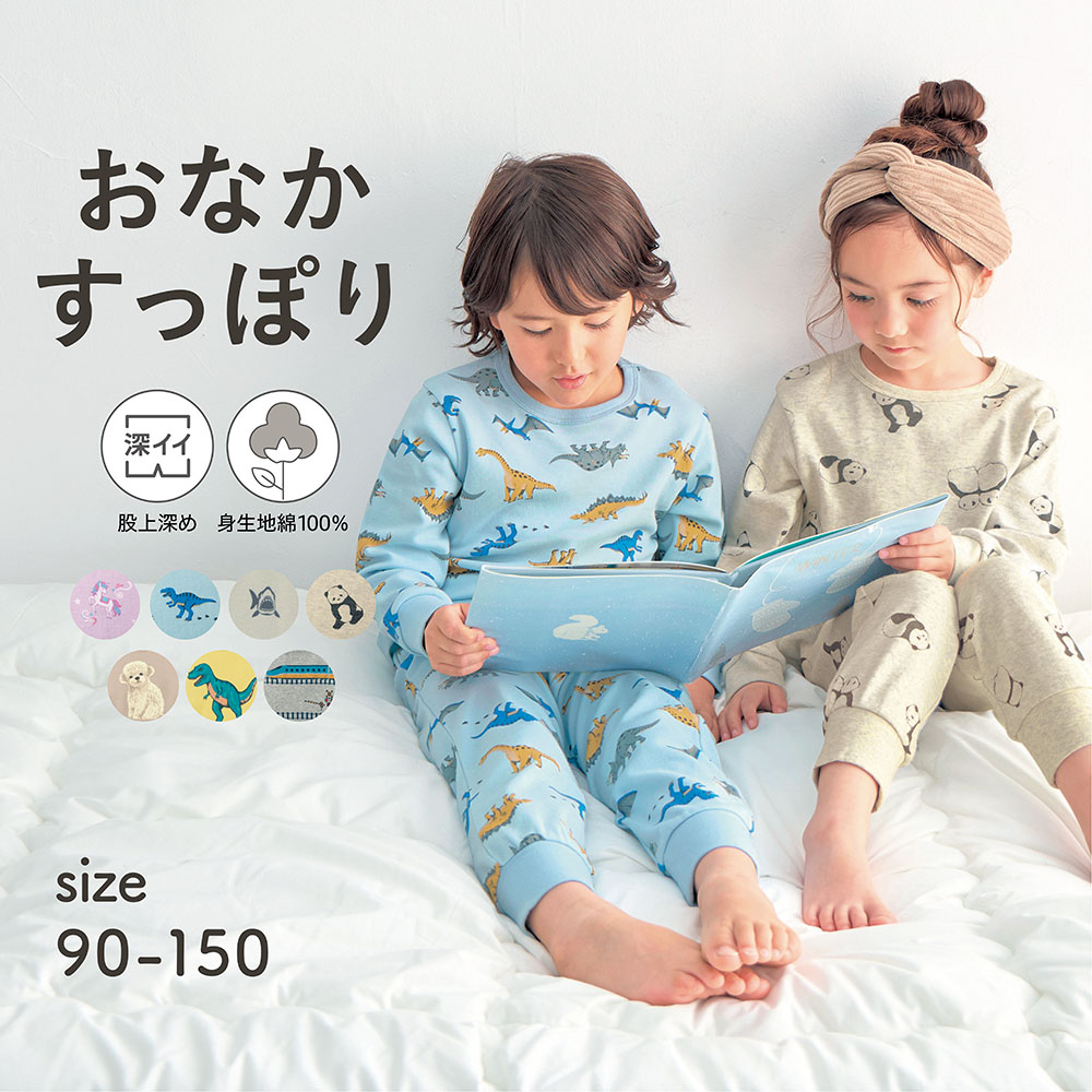 【ジータ/GITA】股上深めでおなかが出にくいスムース綿素材パジャマ 【子供パジャマ 長袖】 【ジータ/GITA】股上深めでおなかが出にくいスムース綿素材パジャマ 【子供パジャマ 長袖】