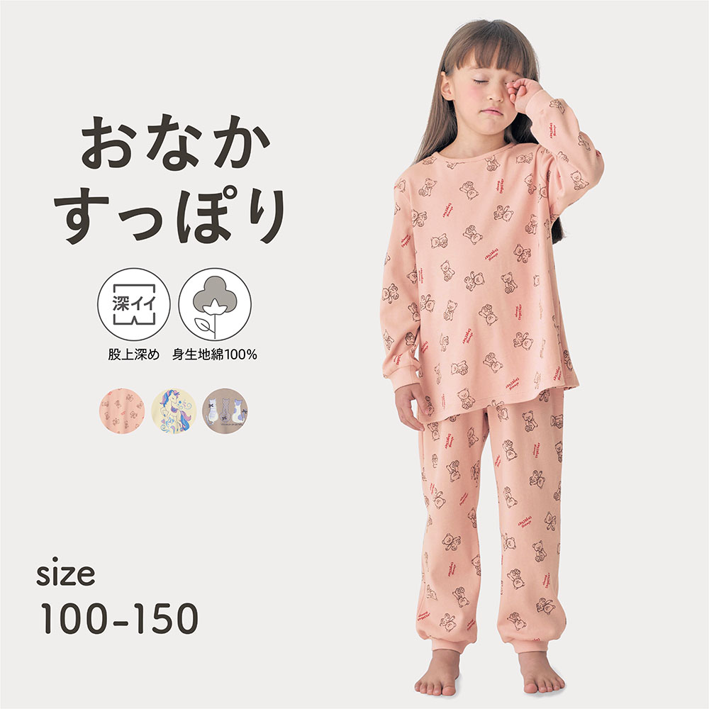 【ジータ/GITA】股上深めでおなかが出にくいガールズスムース綿素材パジャマ 【子供パジャマ 長袖】