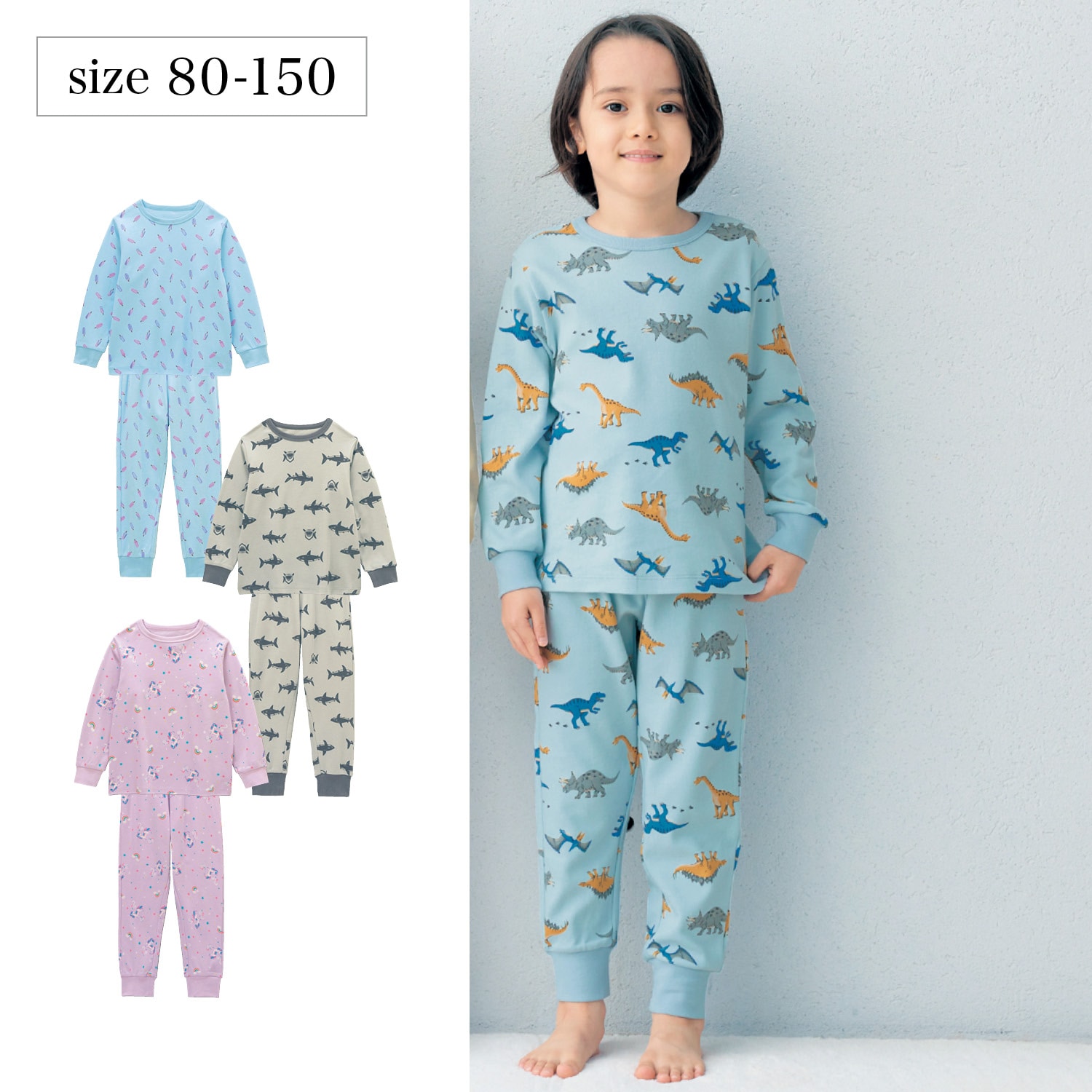 【ジータ/GITA】腹巻付きスムースパジャマ 【子供パジャマ 長袖】