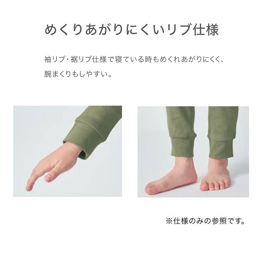 腹巻付きスムース綿素材パジャマ 【子供パジャマ 長袖】(ジータ/GITA