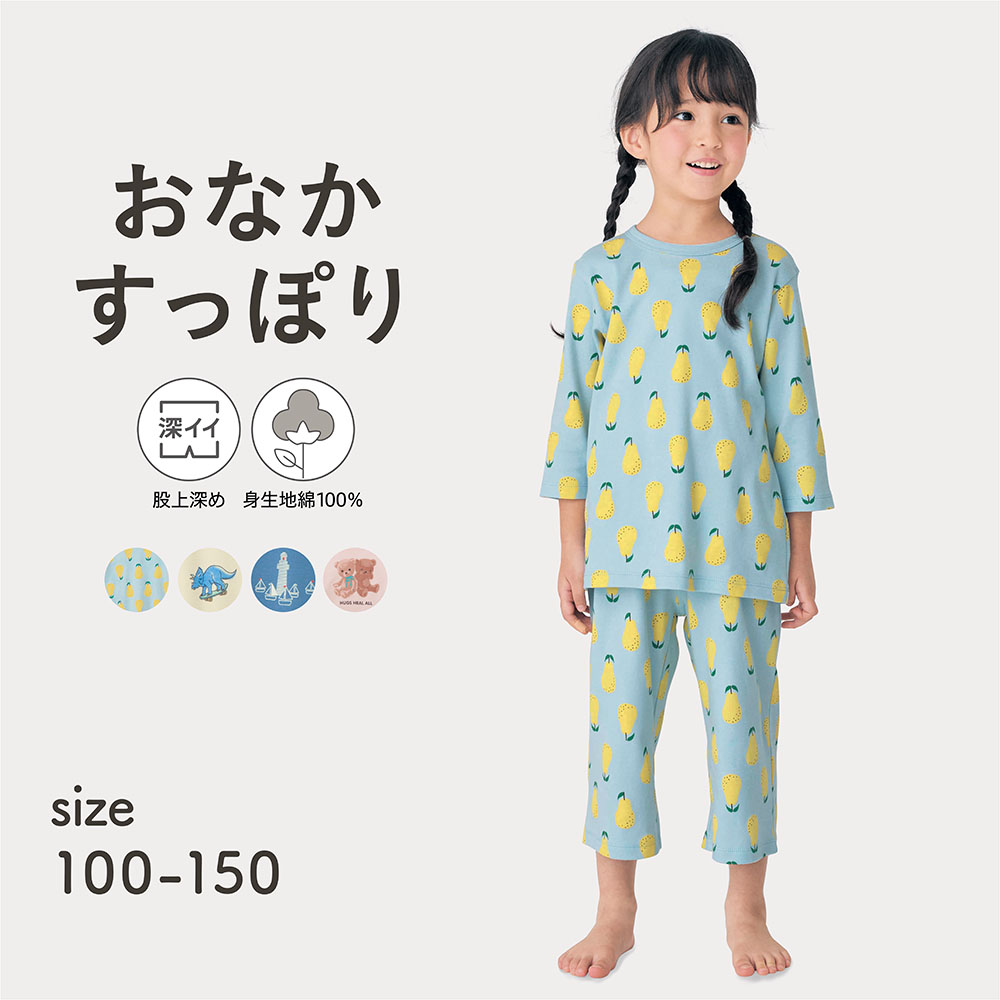 【ジータ/GITA】【7月2日までお得】 股上深めでおなかが出にくいスムース七分丈パジャマ 【子供パジャマ】