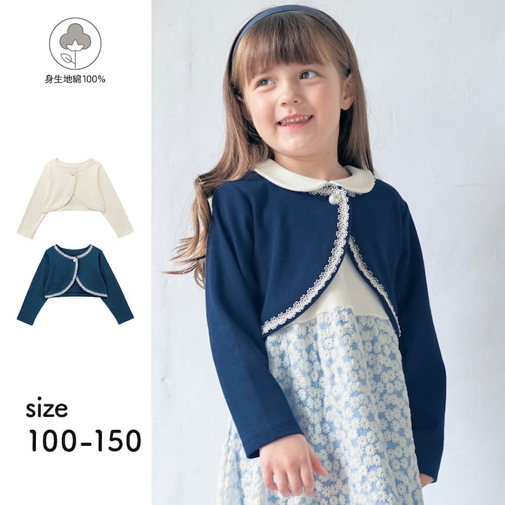 パール風ボタンポンチボレロ 【子供服 フォーマル】