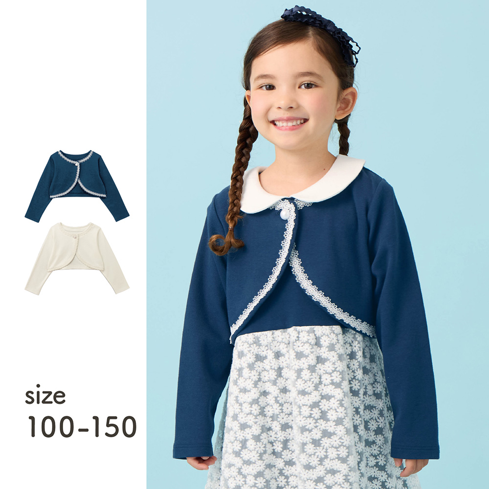 【リラックスフォーマル】パール風ボタンポンチボレロ 【子供服 フォーマル】(ジータ/GITA) 【リラックスフォーマル】パール風ボタンポンチボレロ 【子供服 フォーマル】(ジータ/GITA)