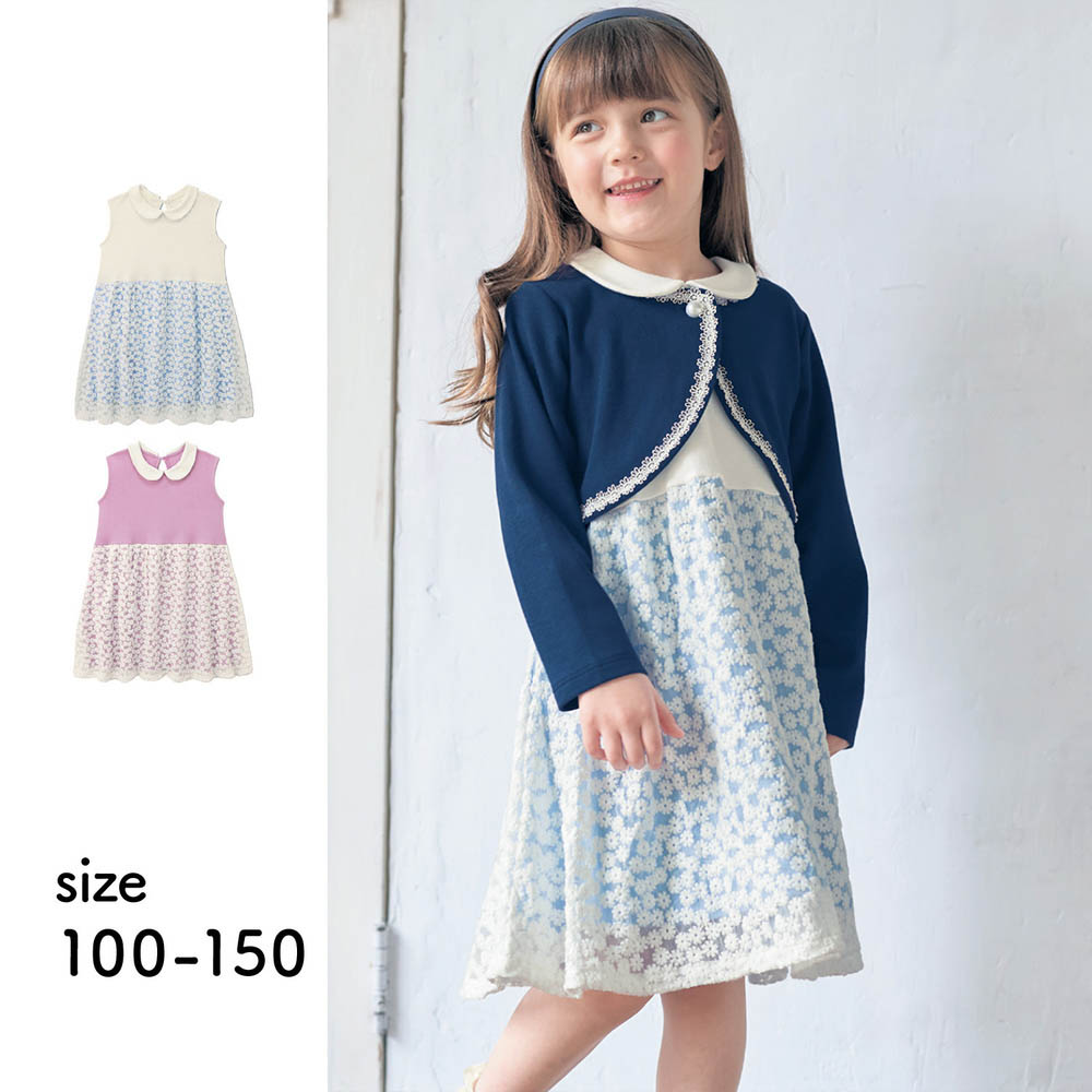 【ジータ/GITA】レーススカートドッキングフォーマルワンピース 【子供服 フォーマル】 【ジータ/GITA】レーススカートドッキングフォーマルワンピース 【子供服 フォーマル】