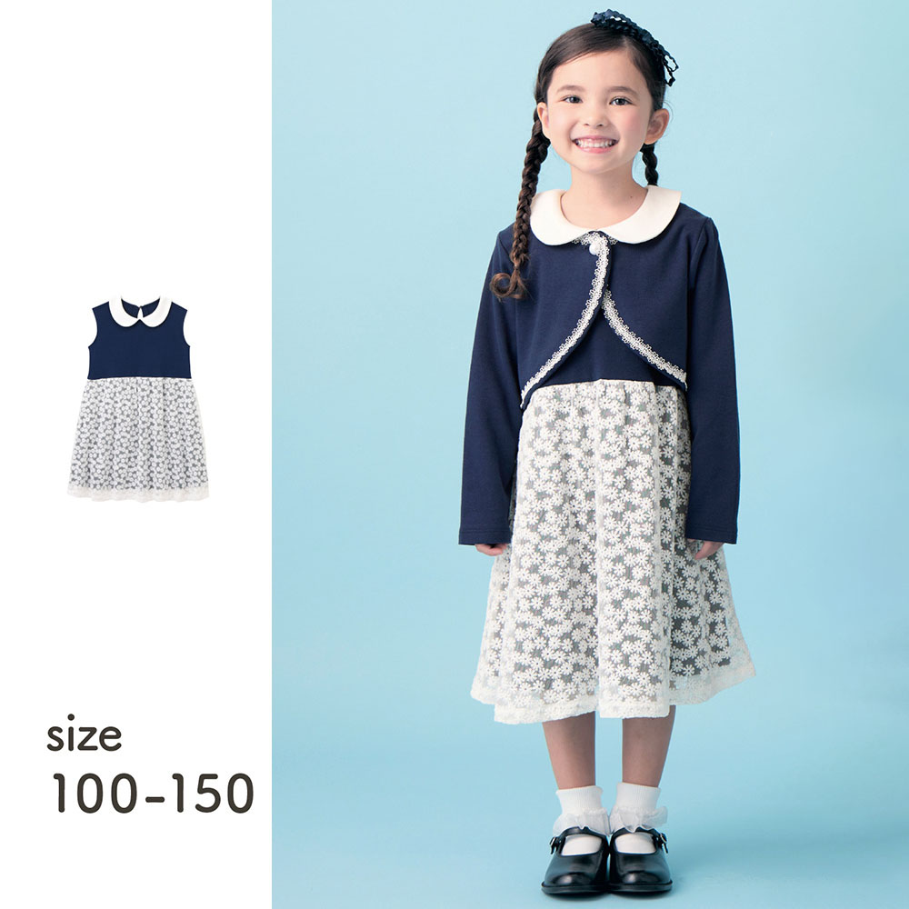 【リラックスフォーマル】レーススカートドッキングフォーマルワンピース 【子供服 フォーマル】(ジータ/GITA) 【リラックスフォーマル】レーススカートドッキングフォーマルワンピース 【子供服 フォーマル】(ジータ/GITA)