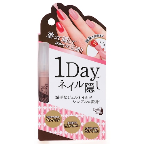 DAILY NAILLY 1DAYネイル隠し