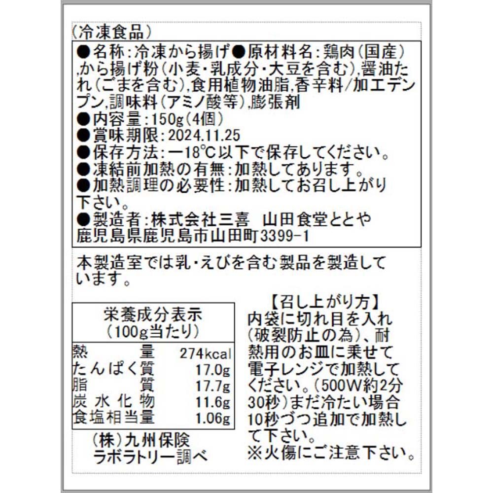 お届けする商品の賞味期限、消費期限とは異なります