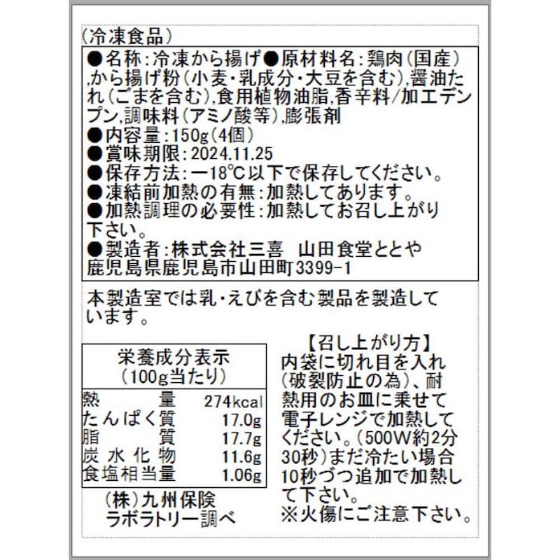 お届けする商品の賞味期限、消費期限とは異なります